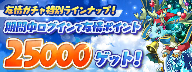 パズドラ モンスター育成応援カーニバル 開幕キタ ゚ ゚ ッ ガチャ結果まとめ Eスポーツキャッチ パズドラ モンスター育成応援カーニバル 開幕キタ ゚ ゚ ッ ガチャ結果まとめ Eスポーツキャッチ
