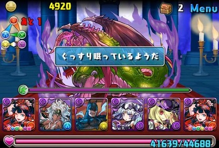 アーミル降臨攻略情報4