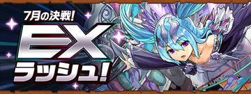 パズドラ速報