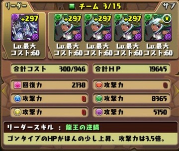 ヤマツミ降臨挑戦パーティ15