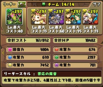 アナ降臨13