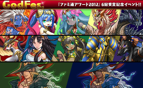 パズドラ速報