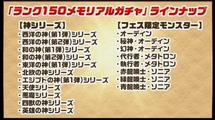 メモリアルガチャ結果2