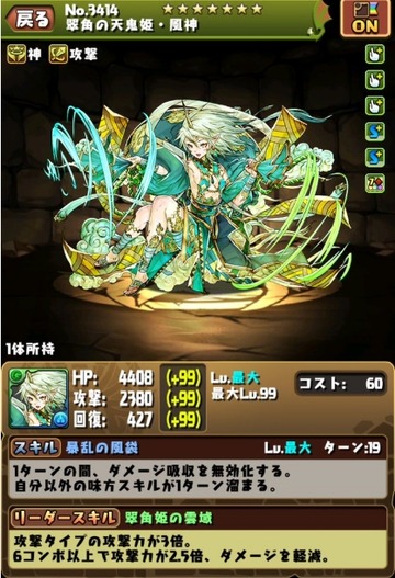 風神1
