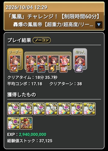 【パズドラ】「十時」攻略サイトの評価異常に低いよなwwwwwwww