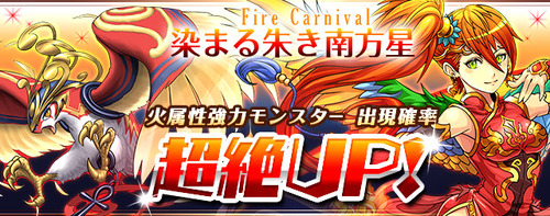 パズドラ速報