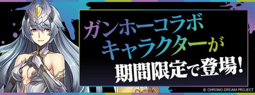 パズドラ速報