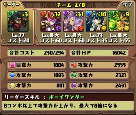 ソニア＝グラン降臨27