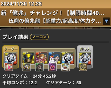 2024y11m30d_124001118