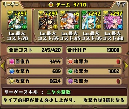ソニア＝グラン降臨33