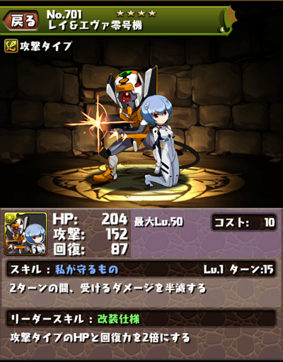 エヴァ レイ