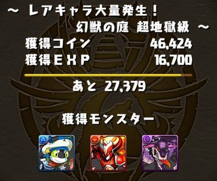 レアキャラ大量発生ドロップ率1.5倍9