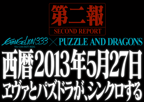 パズドラ速報