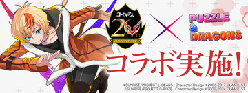 パズドラ速報