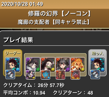 炭治郎4