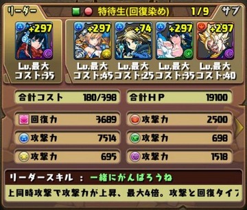 デウスエクスマキナ降臨挑戦パーティ2