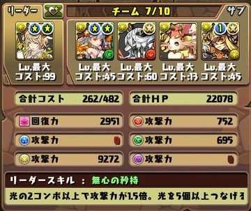 アナ降臨2