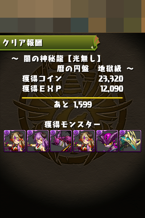 パズドラ速報