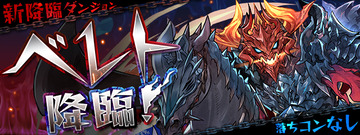 パズドラ速報