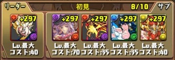 サンタクロース降臨挑戦パーティ10