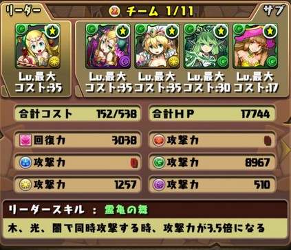 メジェドラ降臨4