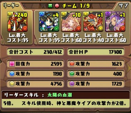 パズドラ 覚醒ラーの使い道 テンプレパーティまとめ パズドラ速報 パズル ドラゴンズまとめ パズドラ 覚醒ラーの使い道 テンプレパーティまとめ パズドラ速報 パズル ドラゴンズまとめ