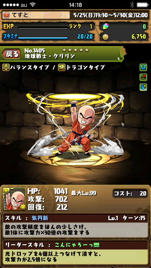 ドラゴンボールコラボ