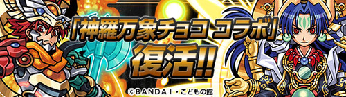 パズドラ速報