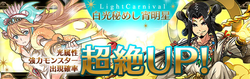 パズドラ速報