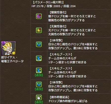 ドラゴンボールコラボ4