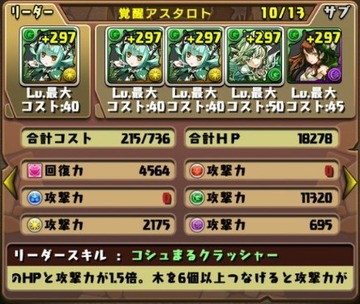 ミル降臨挑戦パーティ7