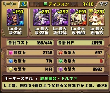 アナ降臨15