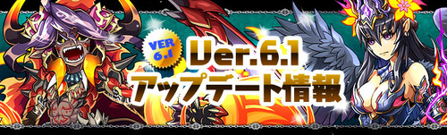 パズドラ速報
