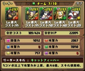 ヨルムンガンド降臨挑戦パーティ11