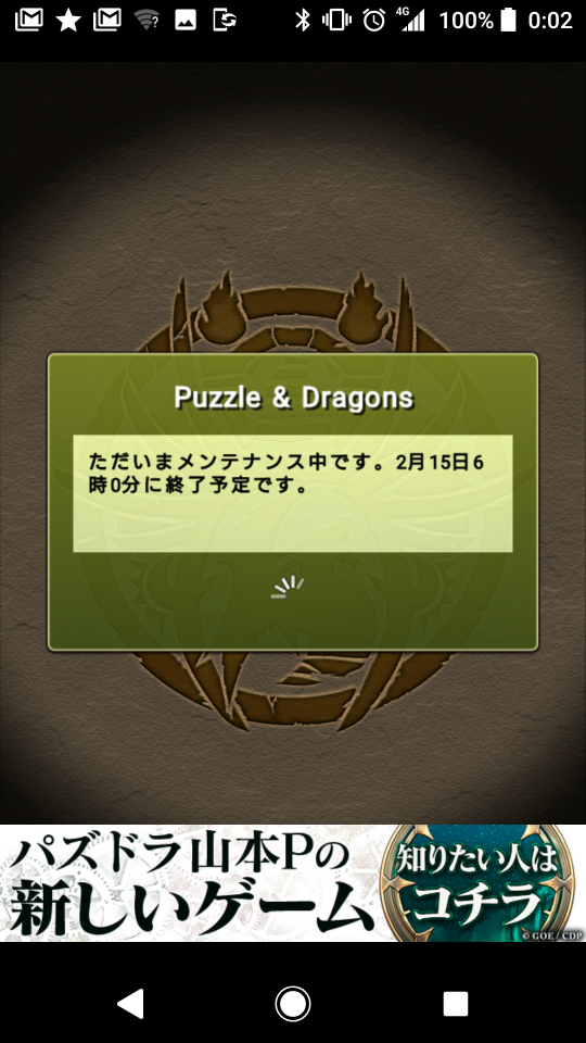 【パズドラ】詫び石無し!?バグ発生にお前ら大激怒wwwwwwwwww【二重チェック】