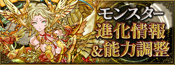 パズドラ 転生mp龍 超転生ホルス スサノオ ラファエル ルシファー アマテラス パール インドラ などの進化詳細キタ ゚ ゚ ッ 公式 パズドラ速報 パズル ドラゴンズまとめ パズドラ 転生mp龍 超転生ホルス スサノオ ラファエル ルシファー アマテラス パール インドラ などの進化詳細キタ ゚ ゚ ッ 公式 パズドラ速報 パズル ドラゴンズまとめ