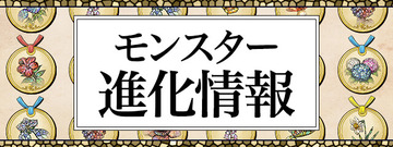 パズドラ速報