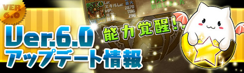パズドラ速報