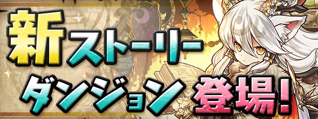パズドラ 新キャラ 闇イルミナ の能力がヤバい 完全調整ミスｷﾀ ﾟ ﾟ ｯ 評価まとめ Eスポーツキャッチ