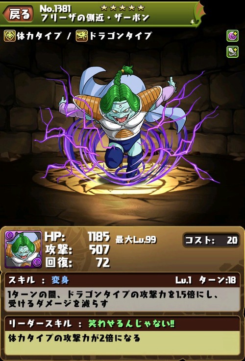 ドラゴンボールコラボ