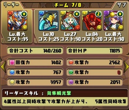 ソニア＝グラン降臨17
