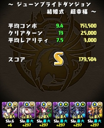 ヨミのスキル上方修正3