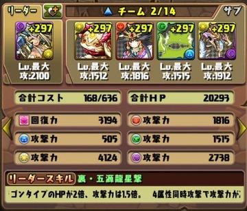 ラス降臨14