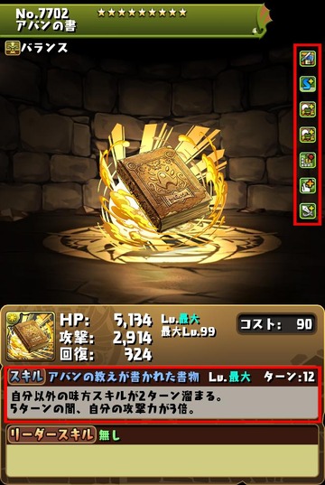 7702