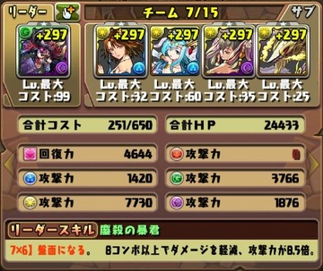 ルシャナ降臨9