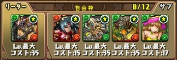 コシュまる杯β挑戦パーティ7