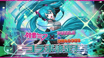 パズドラ速報