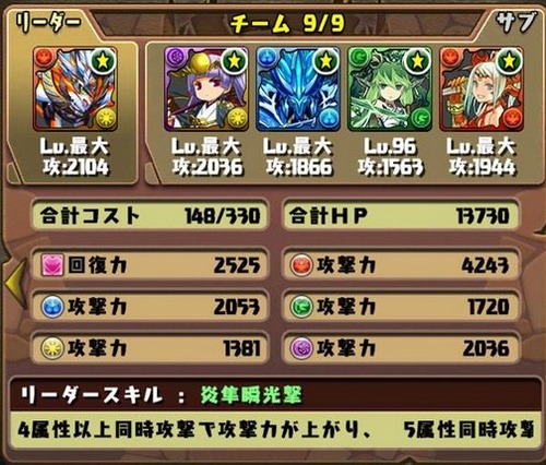 グリモワール降臨10