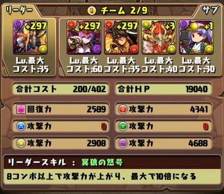 ソニア＝グラン降臨9