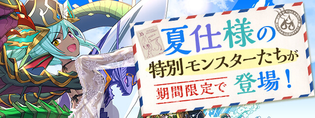 パズドラ たまドラ特製かき氷 交換するべき 周回評価ｷﾀ ﾟ ﾟ ｯ パズアンテナ パズドラ攻略まとめ速報